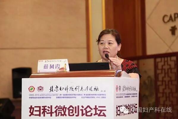 薛凤霞教授