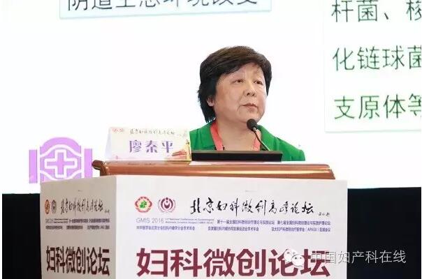 廖秦平教授