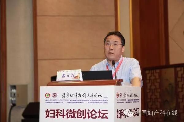 孟元光教授