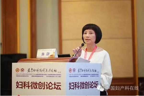 孙静教授