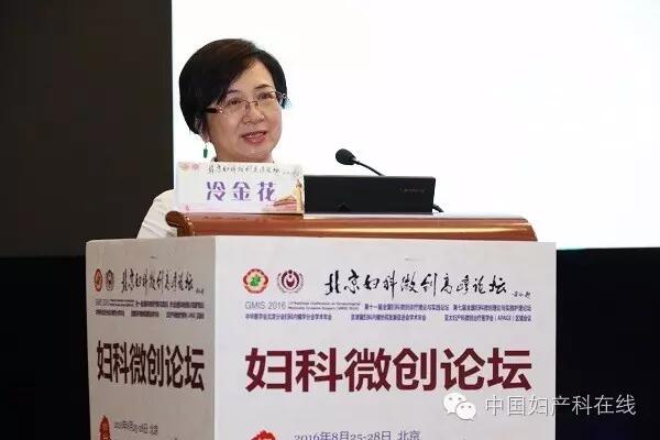 冷金花教授