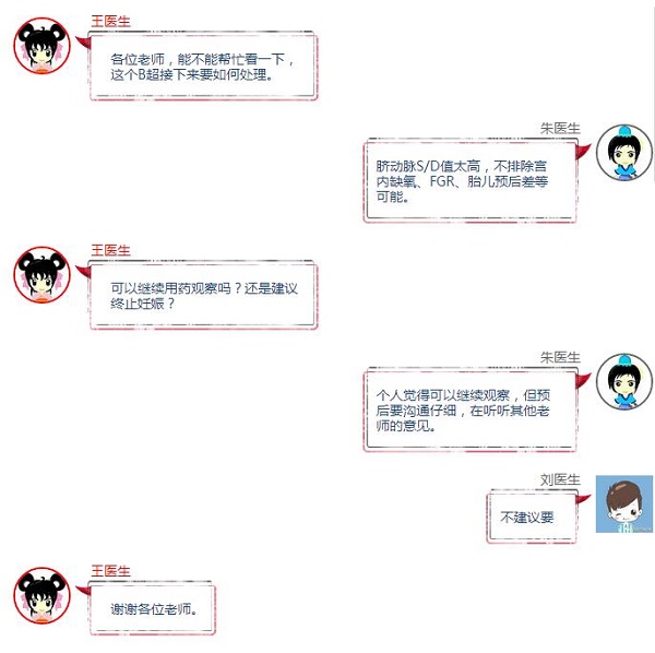 病例讨论