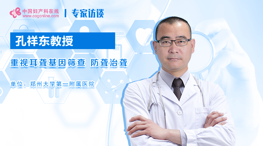 防聋治聋