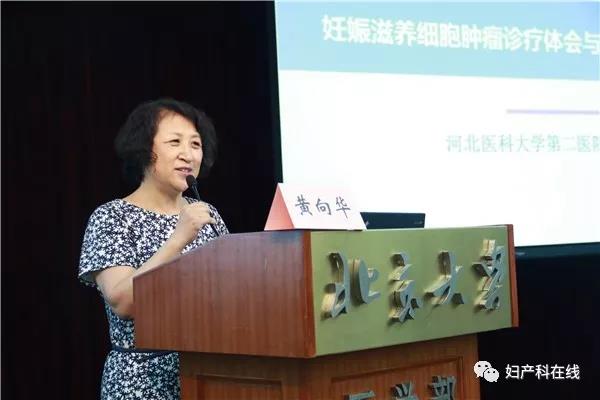 会议精彩速递第九届国际慢性盆腔痛大会暨妇科微创及