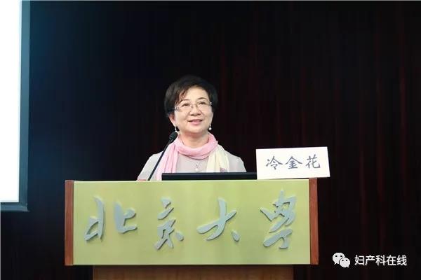 冷金花教授北京协和医院妇产科冷金花教授带来了"子宫内膜异位症诊治