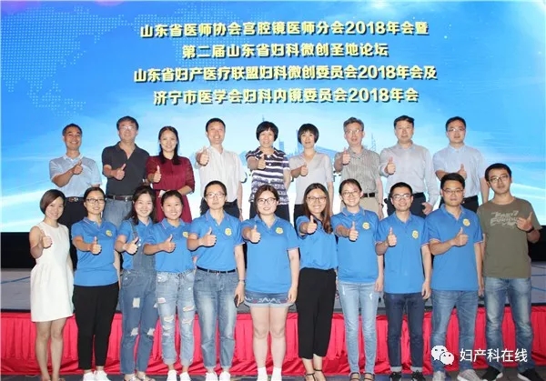 济宁医学院附属医院杨林青教授主持闭幕式,大会主席,山东省千佛山医院