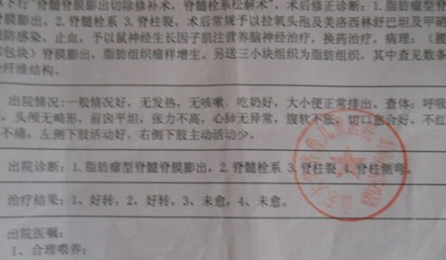 新生儿患脊柱裂 青岛新阳光医院三度产检未查出