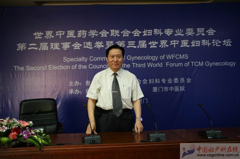 马宝璋教授在主席台