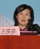 王莎莎教授