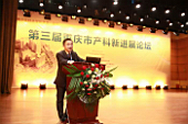 大会主席漆洪波教授致欢迎词.JPG