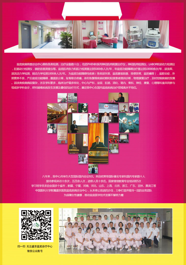 盛京盆底，精彩十年