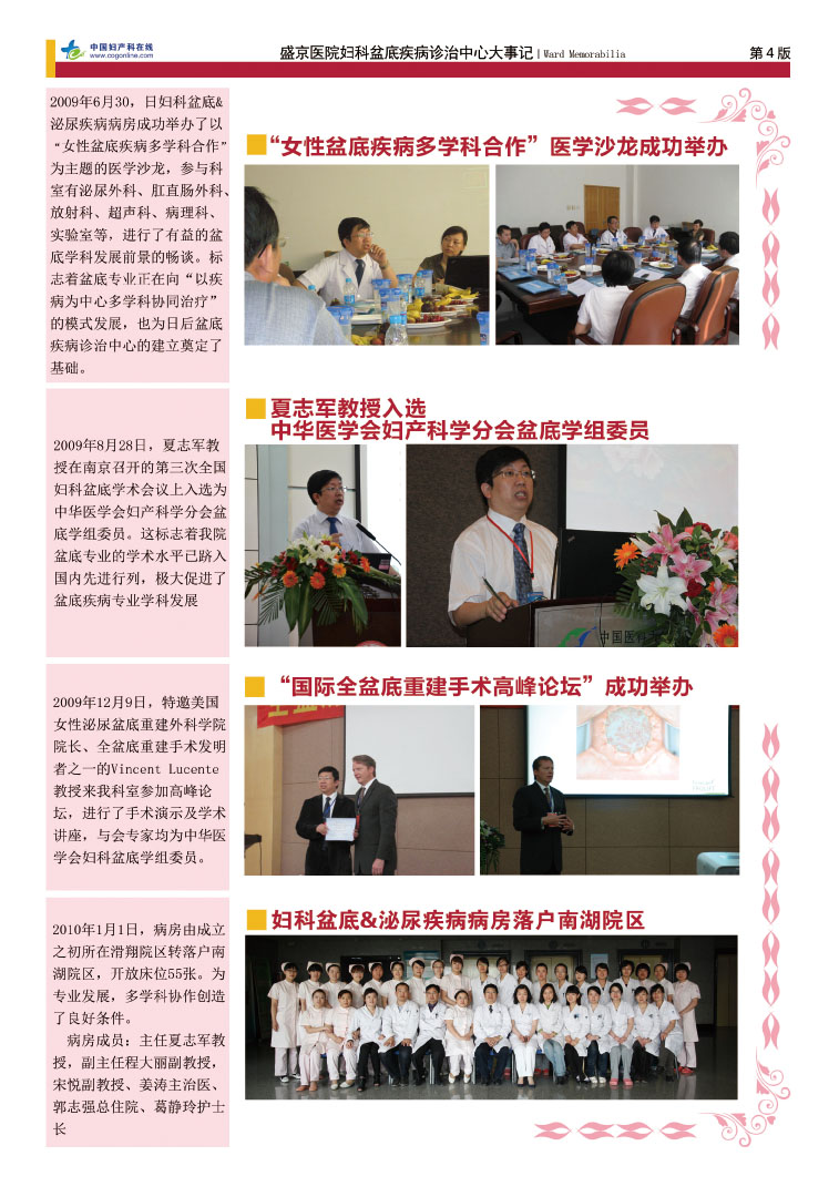 盛京盆底，精彩十年