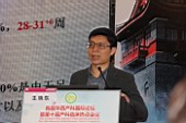 王晓东.JPG