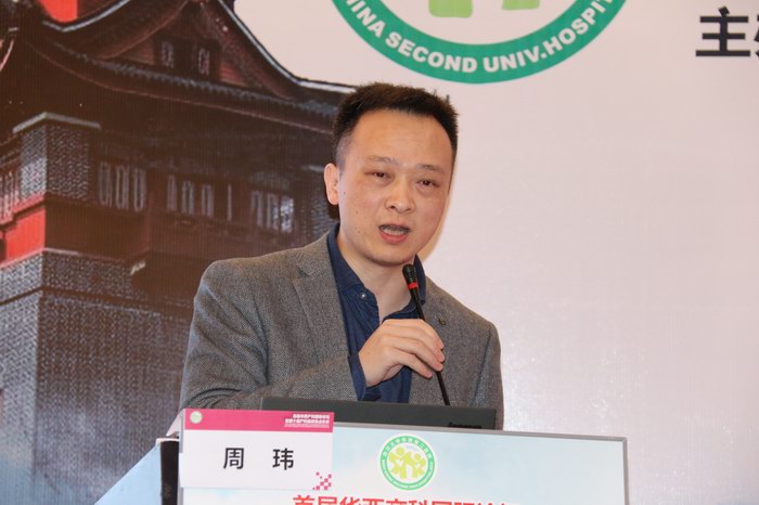周玮.jpg
