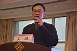 王挺