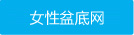 妇产科会议